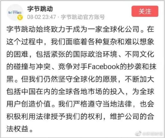 特朗普将签令救TikTok于水火，避免下周关停危机