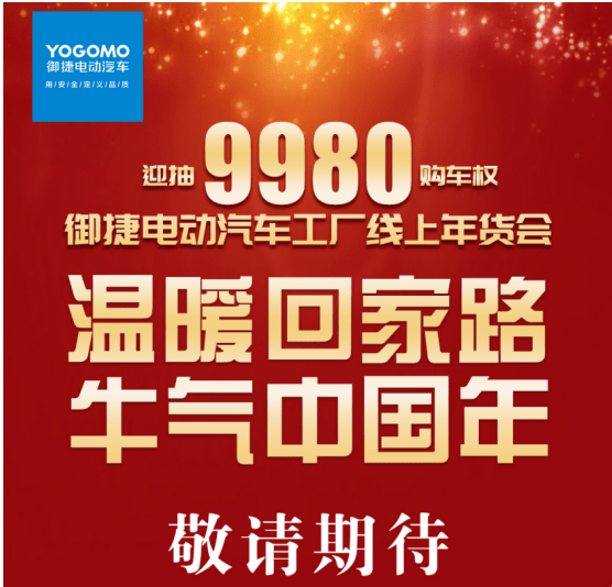年货寄递涨一两元，保障并行，温暖到家