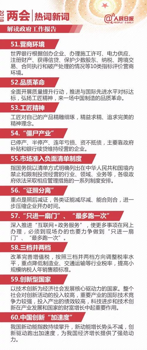 2025新澳一码一特|词语释义解释落实