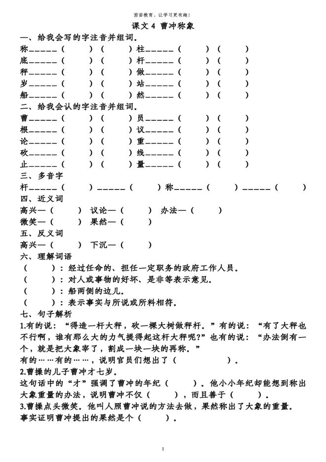 六开彩澳门资料大全查询|词语释义解释落实