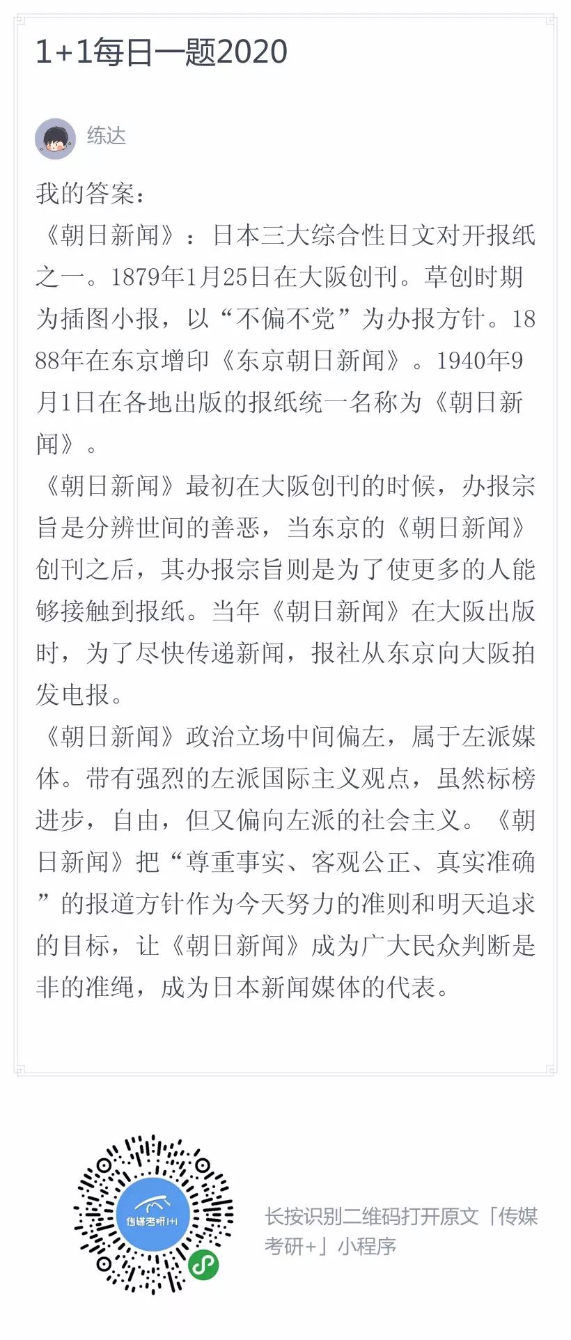 2025-2024年新澳门天天免费精准大全|词语释义解释落实