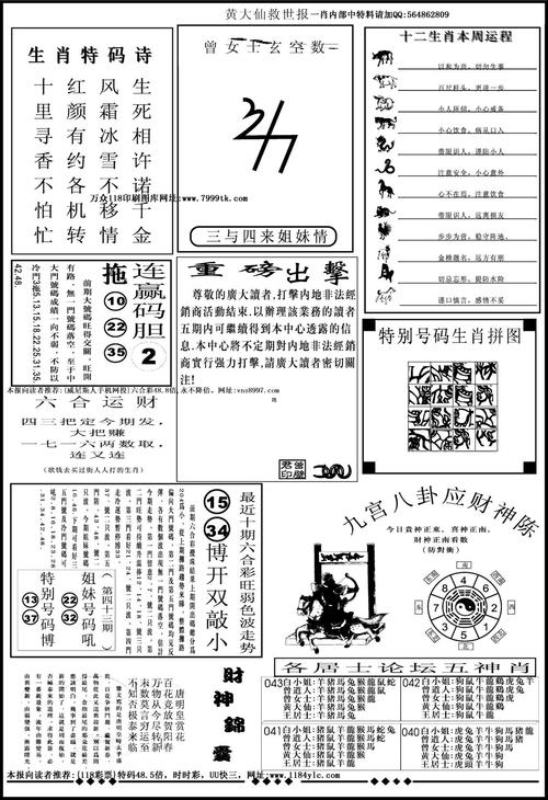 下载香港黄大仙救世报资料|精选解析解释落实
