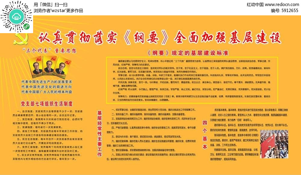 职场 第453页