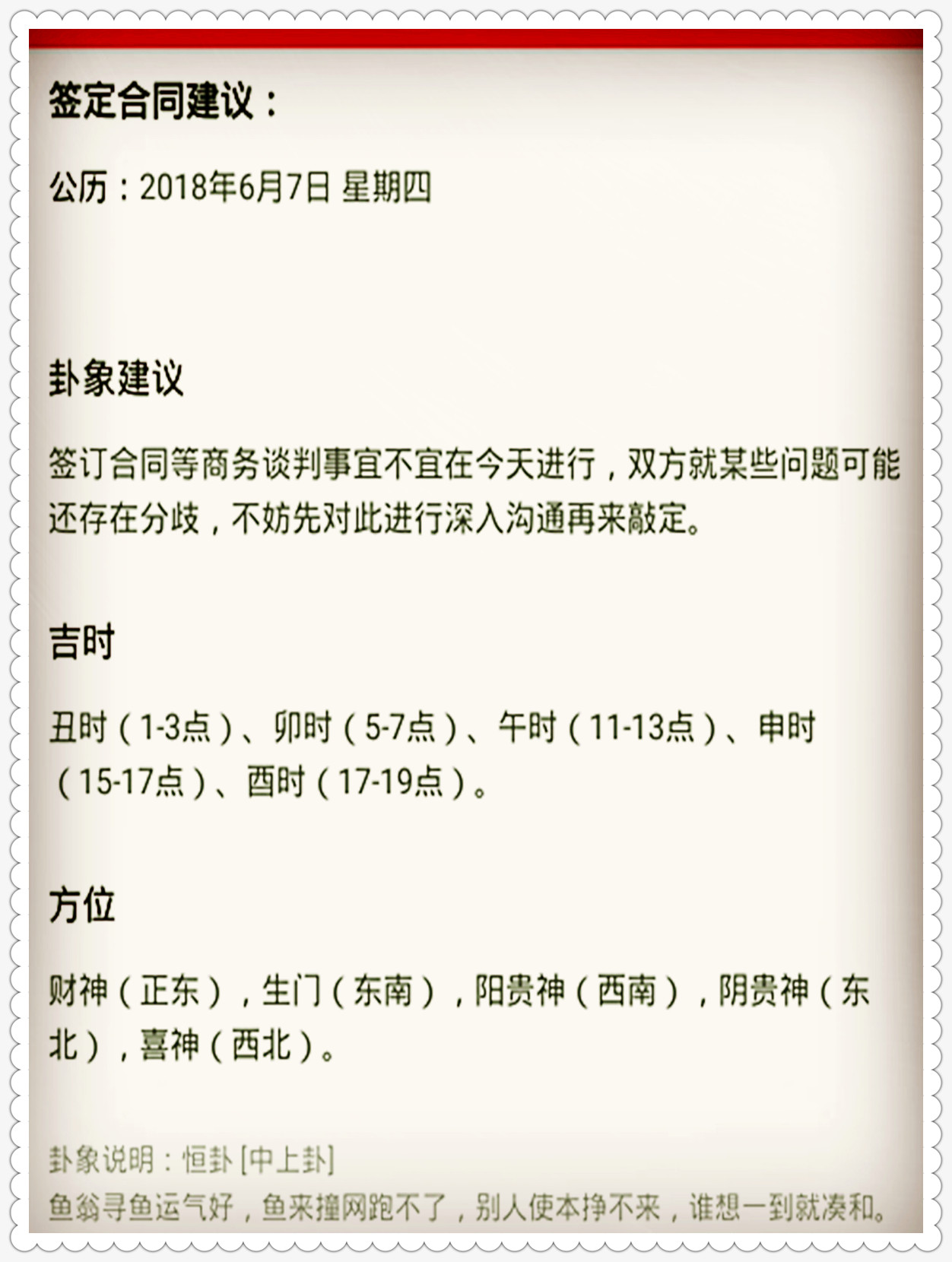 职场 第444页