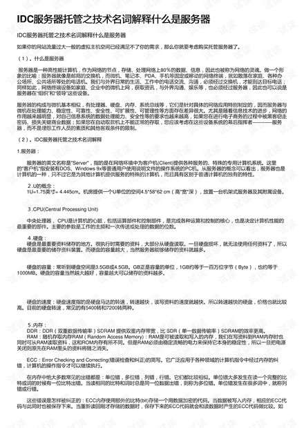 新奥最精准免费大全最公平公正|讲解词语解释释义