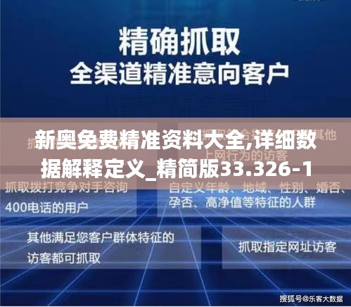 新奥精准资料免费大仝|精选解析解释落实