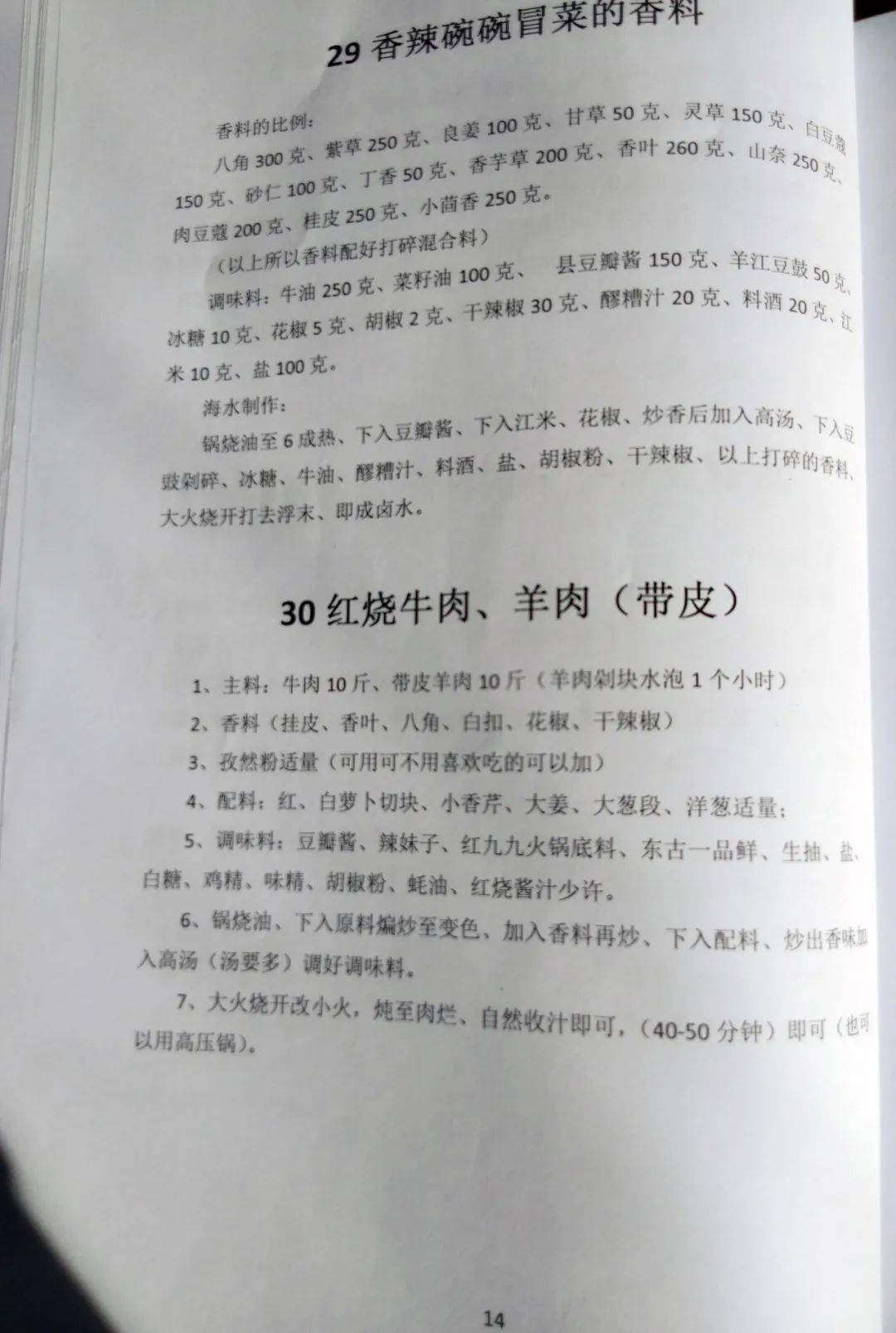 2024-2025年正版资料免费大全中特||精选解释解析落实