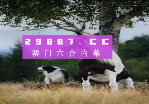 新澳门跑狗图2025年|词语释义解释落实