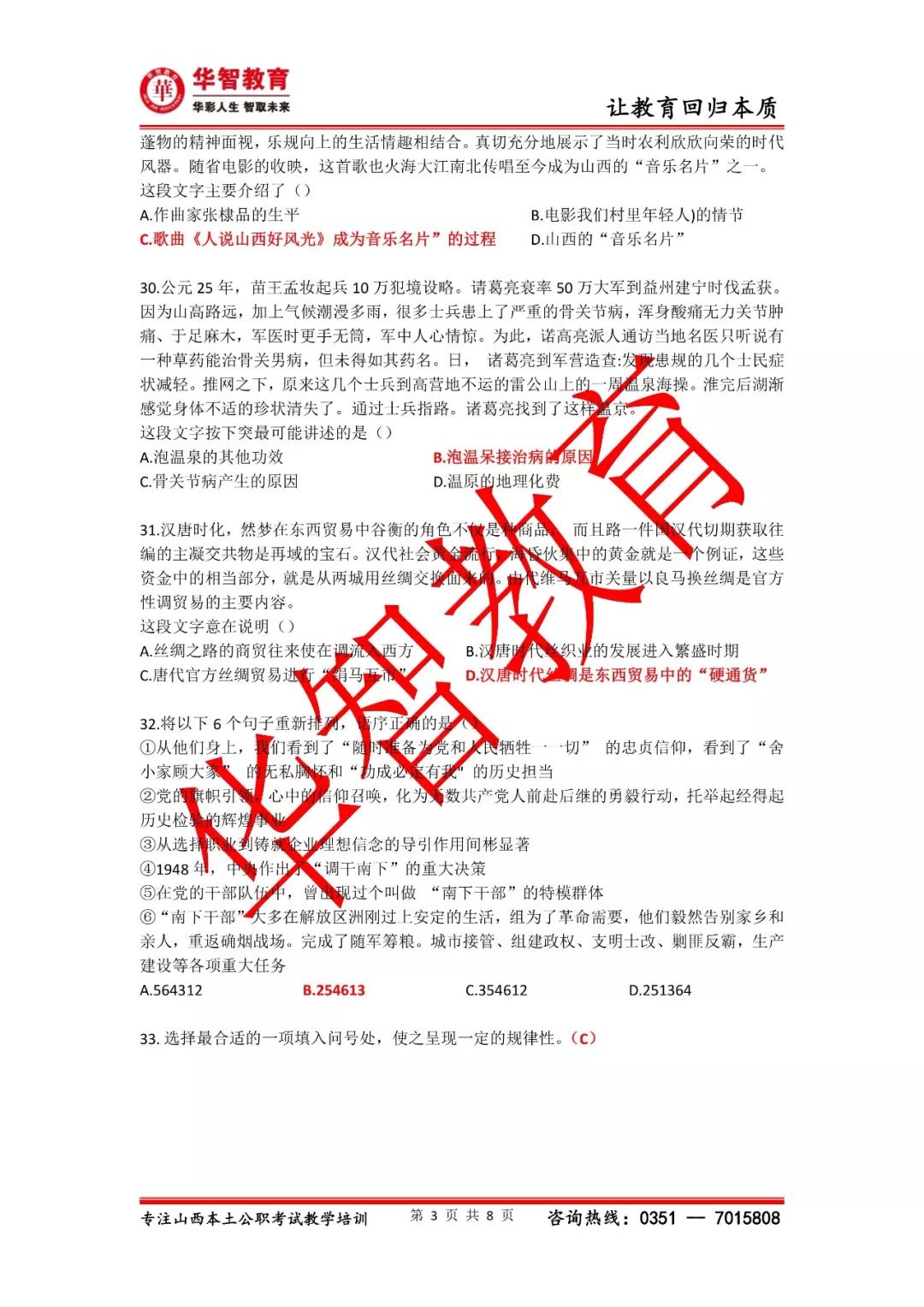 2025澳门特马今晚开什么|全面释义解释落实