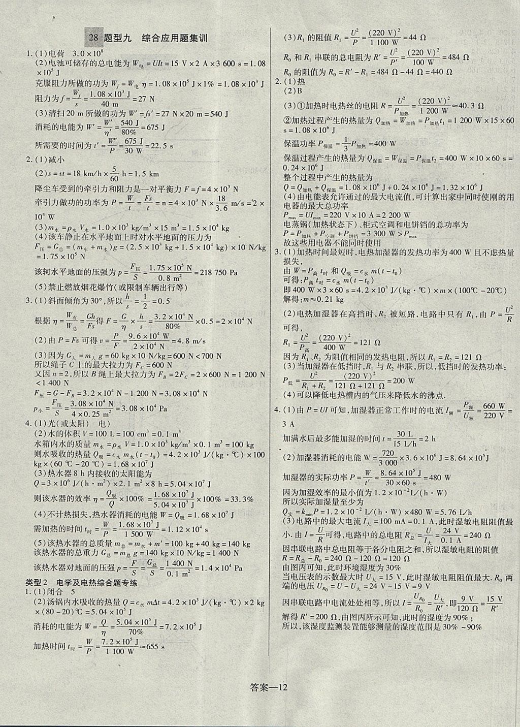 三肖必中特三肖三码的答案,三肖必中特三肖三码的答案——揭秘彩票预测的神秘面纱