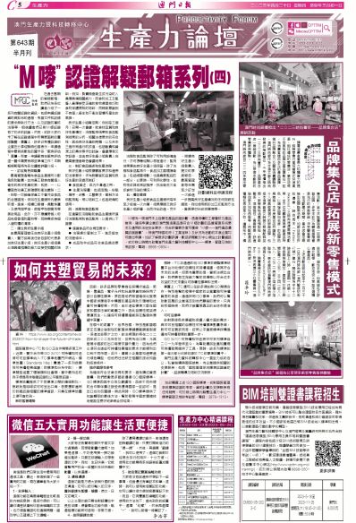 澳门最新资料2025年,澳门最新资料概览，迈向2025年的展望