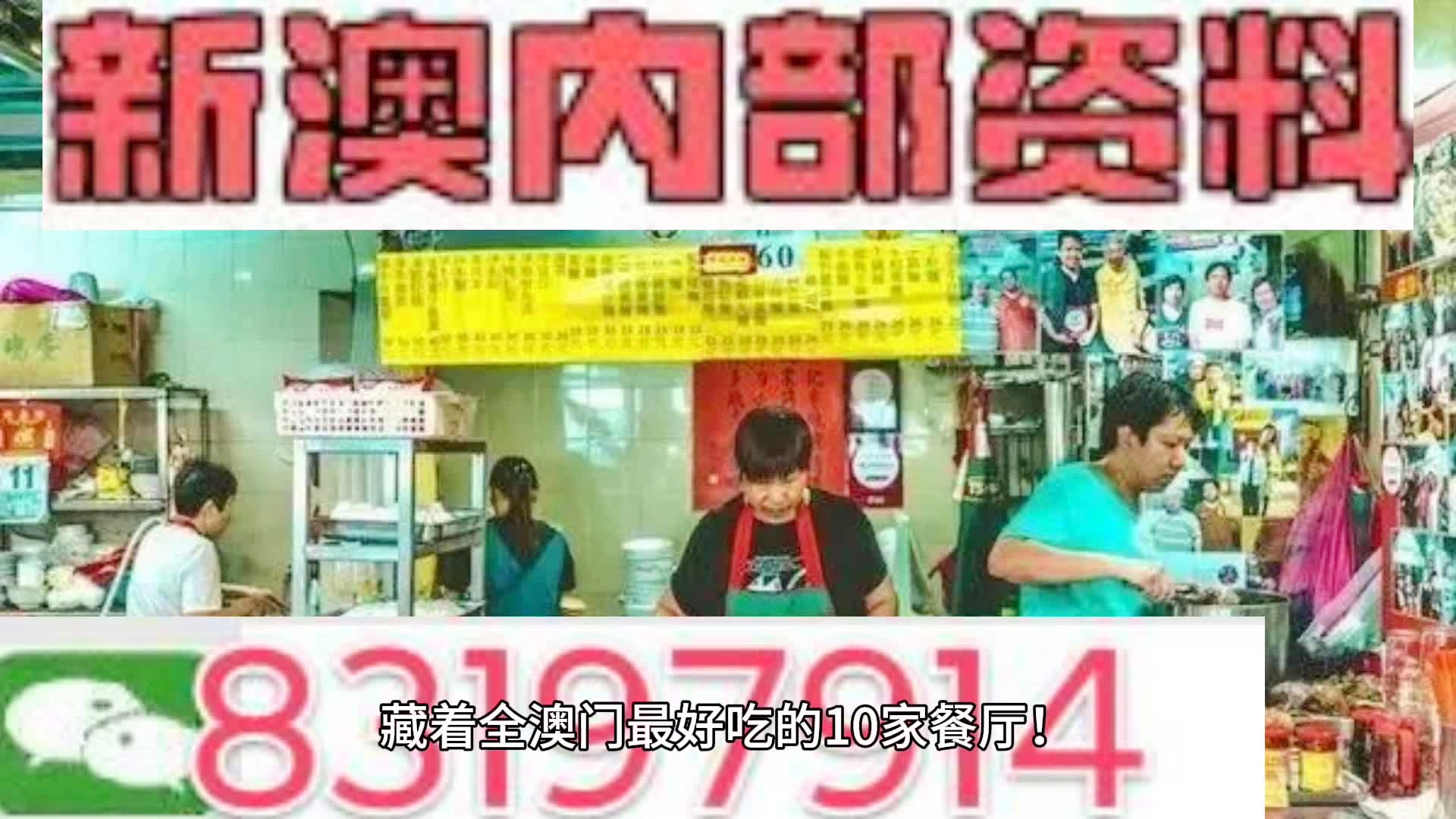 新奥门特免费资料内部玄机,新澳门特免费资料内部玄机探索