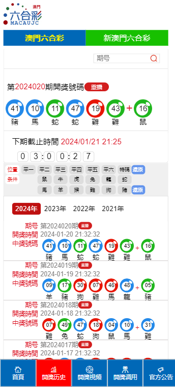 2025年新澳门王中王开奖结果,揭秘澳门王中王开奖结果——探寻未来的幸运之星（2025年）