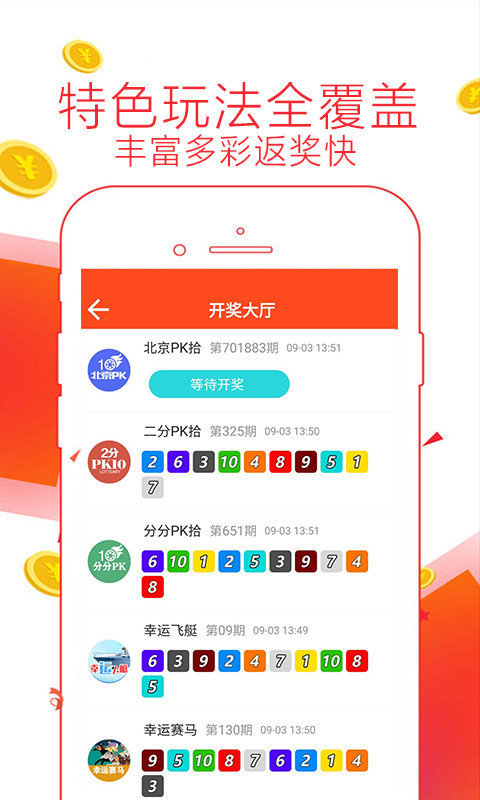 澳彩资料免费长期公开,澳彩资料免费长期公开，探索彩票世界的公开透明之道