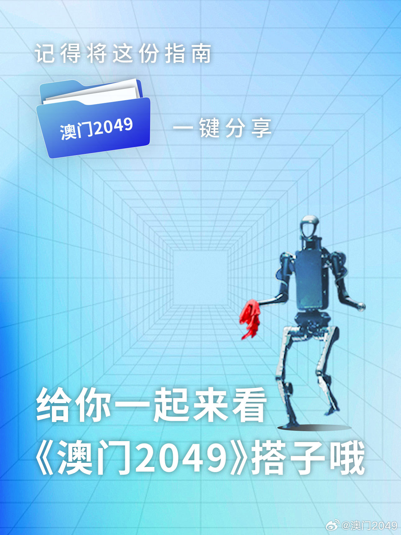 2025年澳门正版资料最新版本,澳门正版资料最新版本的探索之旅，走向未来的2025年