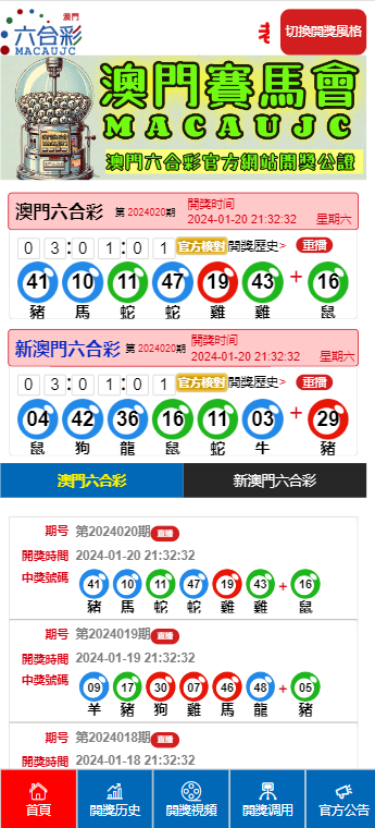2025澳门天天开好彩大全免费,澳门彩票的未来展望，2025天天开好彩大全免费展望
