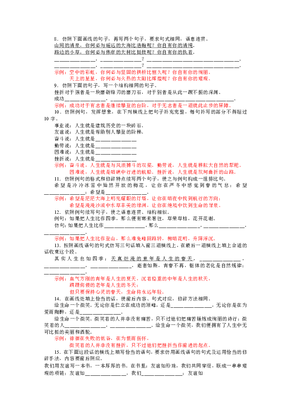 白小姐449999精准一句诗,白小姐449999精准一句诗，探索美丽与智慧的交融