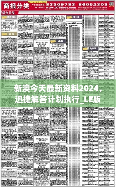 2025新澳最准的免费资料,探索未来，揭秘新澳2025最准确的免费资料