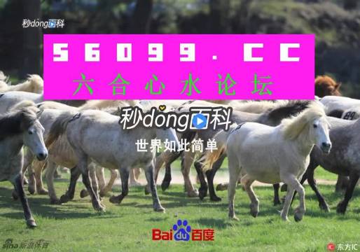 白小姐四不像一肖开奖,白小姐四不像一肖开奖，神秘与魅力的交织