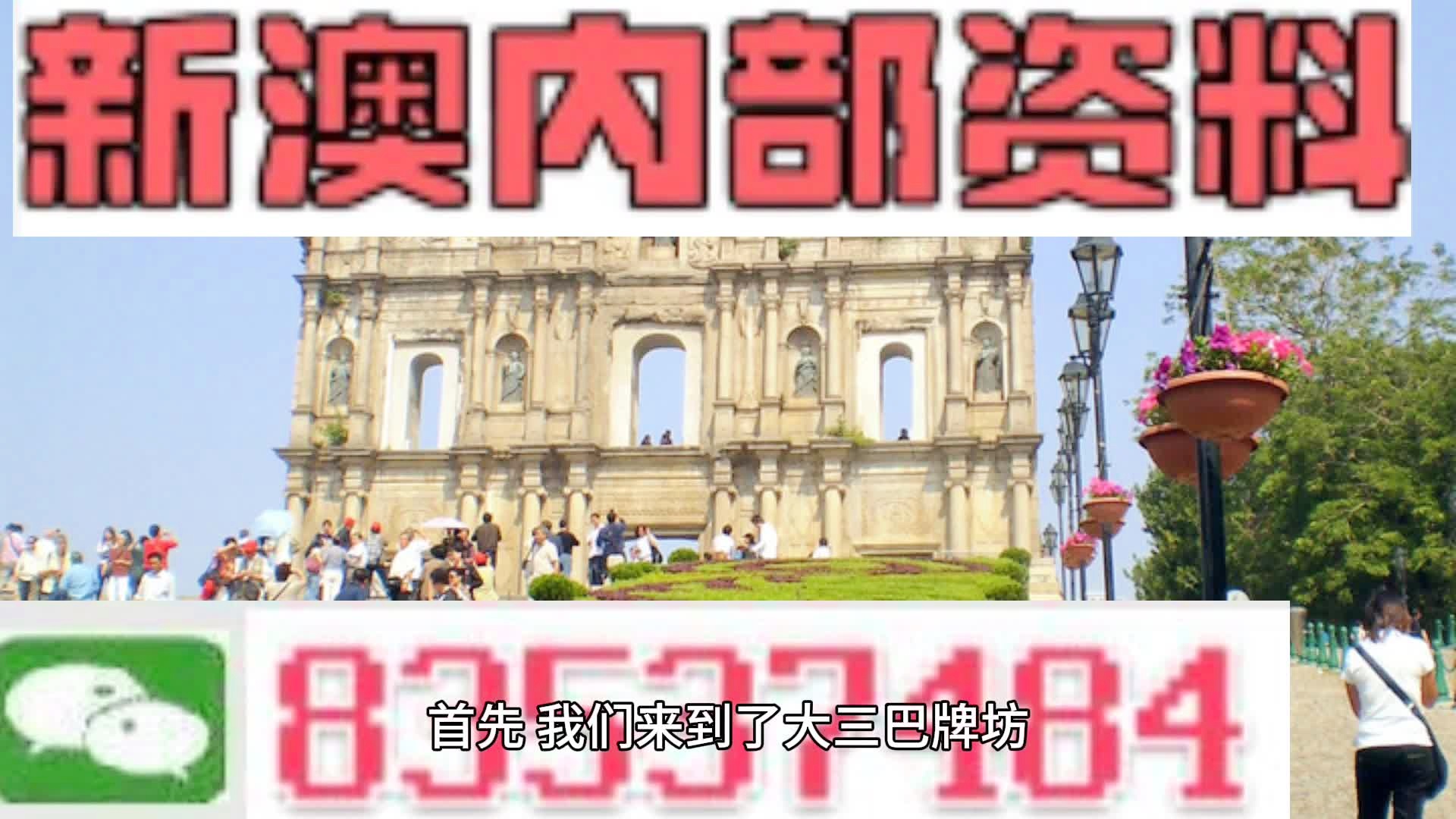 澳门高级资料内部群,澳门高级资料内部群，探索与解析
