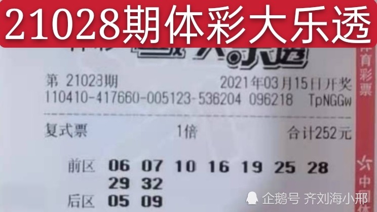 2025新澳今晚开奖号码139,探索未来幸运之门，关于新澳彩票开奖号码的预测与解读