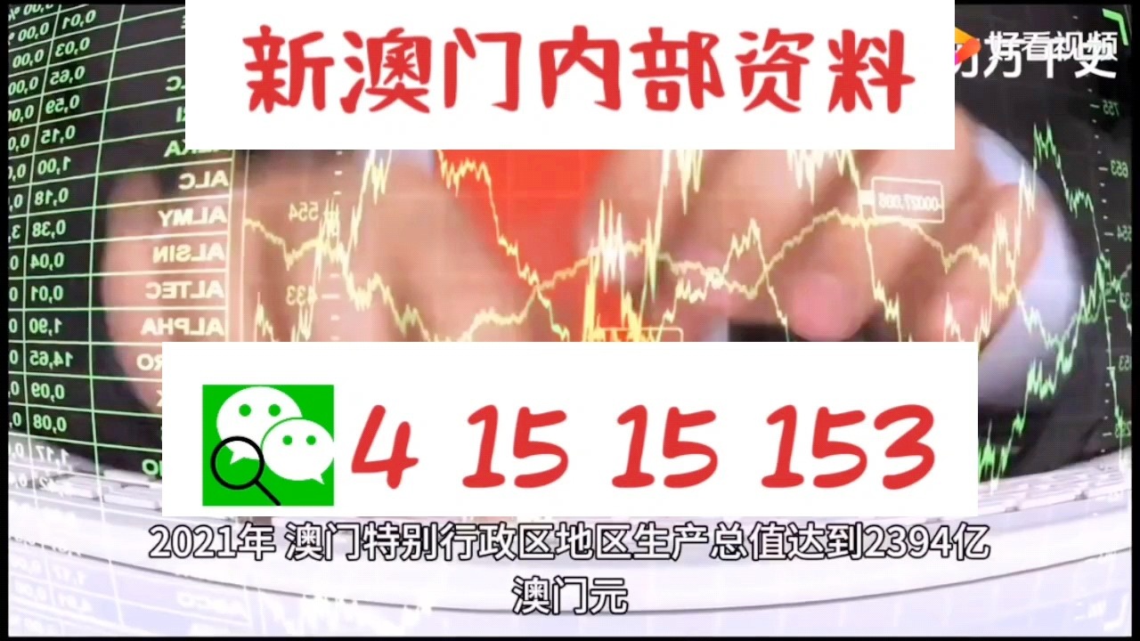 澳门最准三肖三码中特的优势,澳门最准三肖三码中特的优势