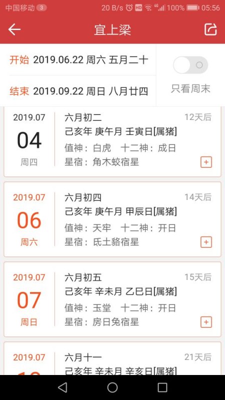二四六天好彩（944cc）免费资料大全,二四六天好彩（944cc）免费资料大全——揭秘成功之道的秘密武器