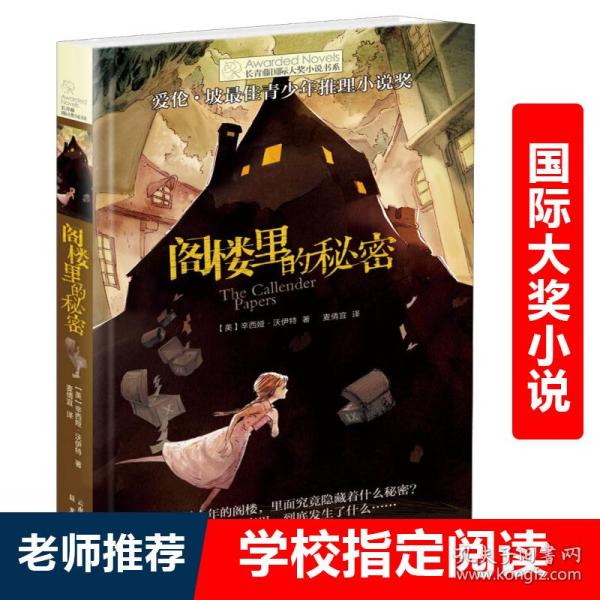 白小姐正版四不像中特小说,白小姐正版四不像中特小说，神秘世界的奇遇