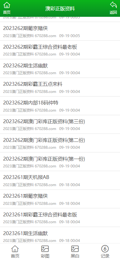 澳门正版资料大全免费公开,澳门正版资料大全，免费公开的资源宝库