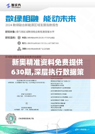 2025新奥原料免费大全,探索未来，2025新奥原料免费大全