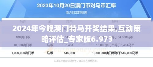 2022年澳门开奖结果出来,澳门彩票开奖结果揭晓，2022年的幸运时刻