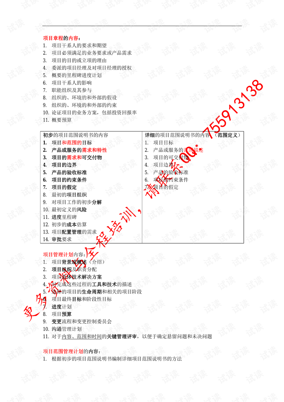 新澳正版资料与内部资料一样吗,新澳正版资料与内部资料是否一样，探究与解析