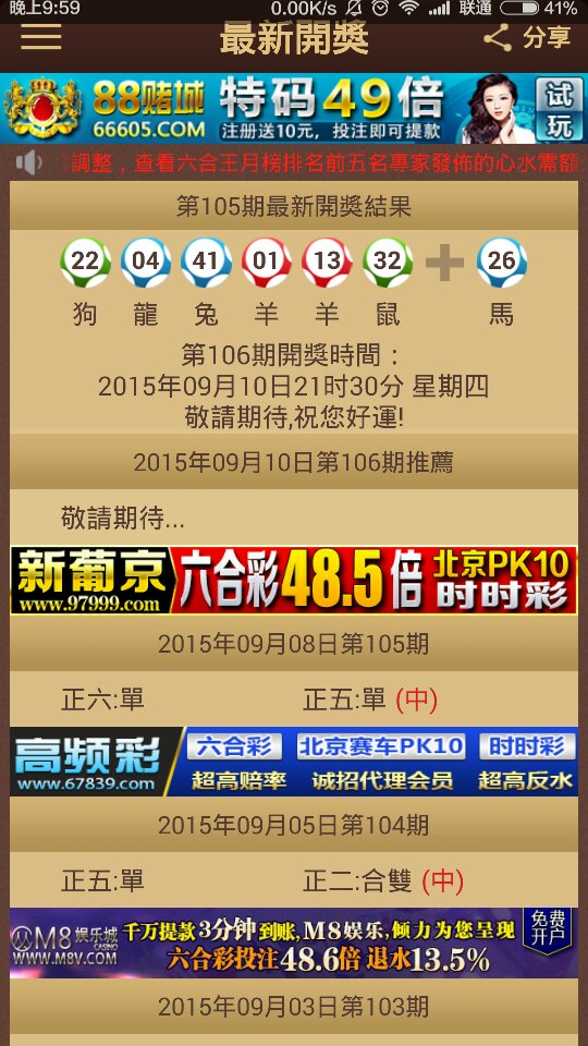 2025澳门特马今晚开奖06期,澳门特马今晚开奖06期，探索彩票背后的故事与期待