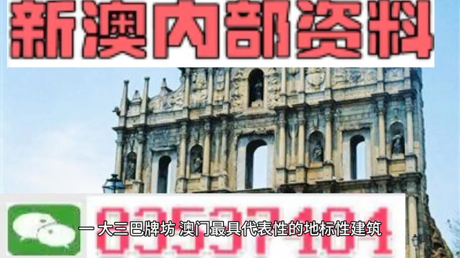 新奥门内部免费资料精准大全,新澳门内部免费资料精准大全，探索与解读