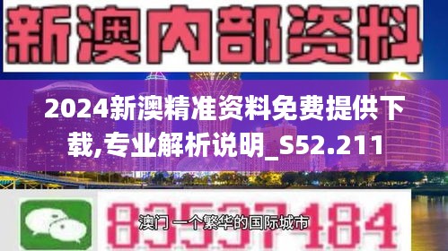 2025新澳免费资料五不中资料,探索未来，关于新澳免费资料五不中的深度解析