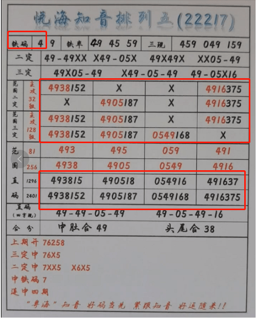 77778888王中王资料,揭秘王中王，探寻77778888背后的神秘资料