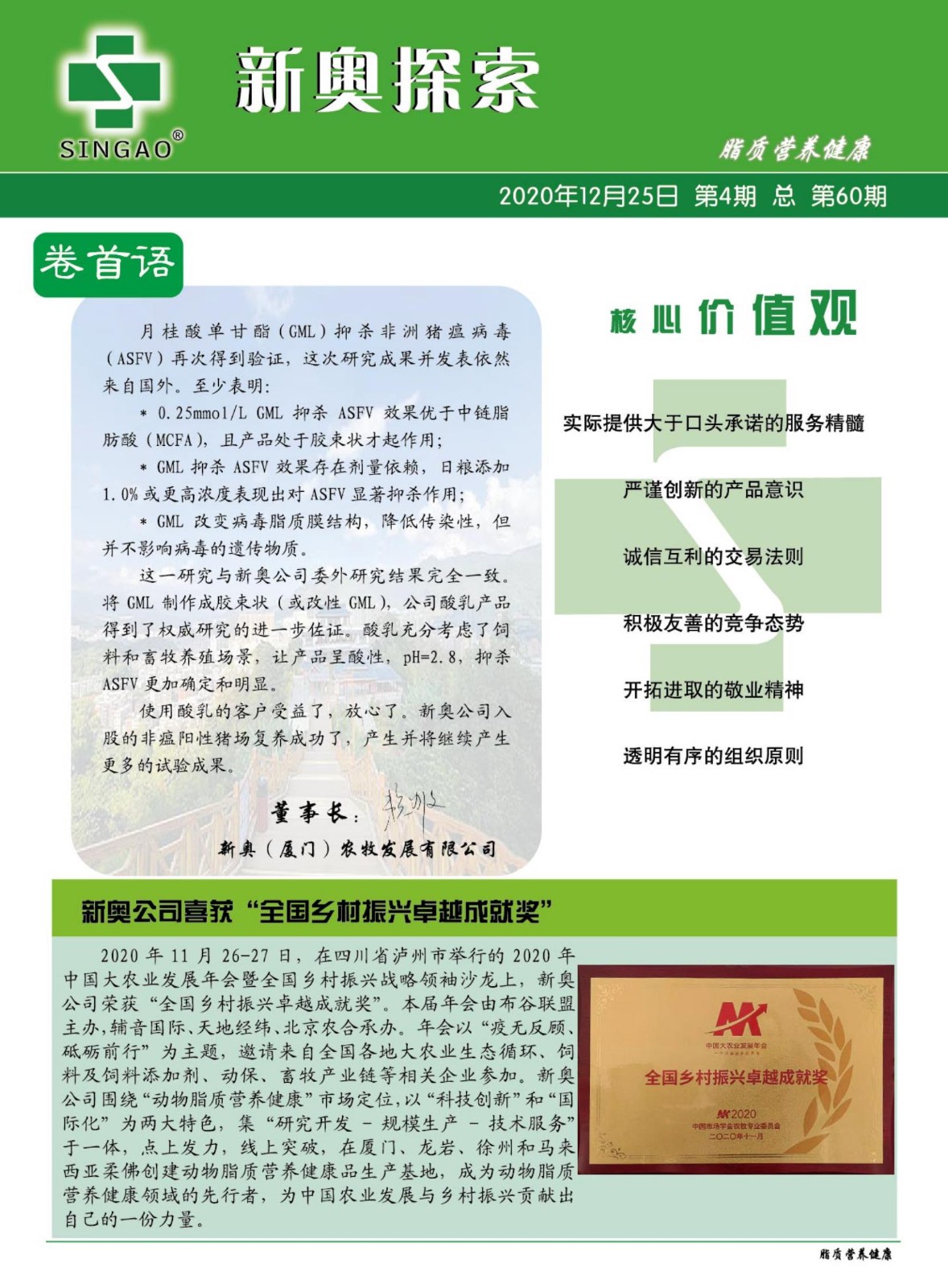 新奥天天开内部资料三巴,新奥天天开内部资料三巴详解