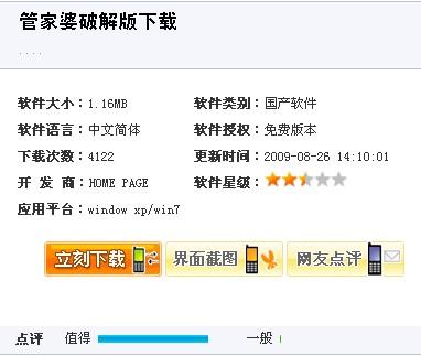 管家婆精选一码解密,管家婆精选一码解密，揭秘背后的秘密与策略价值