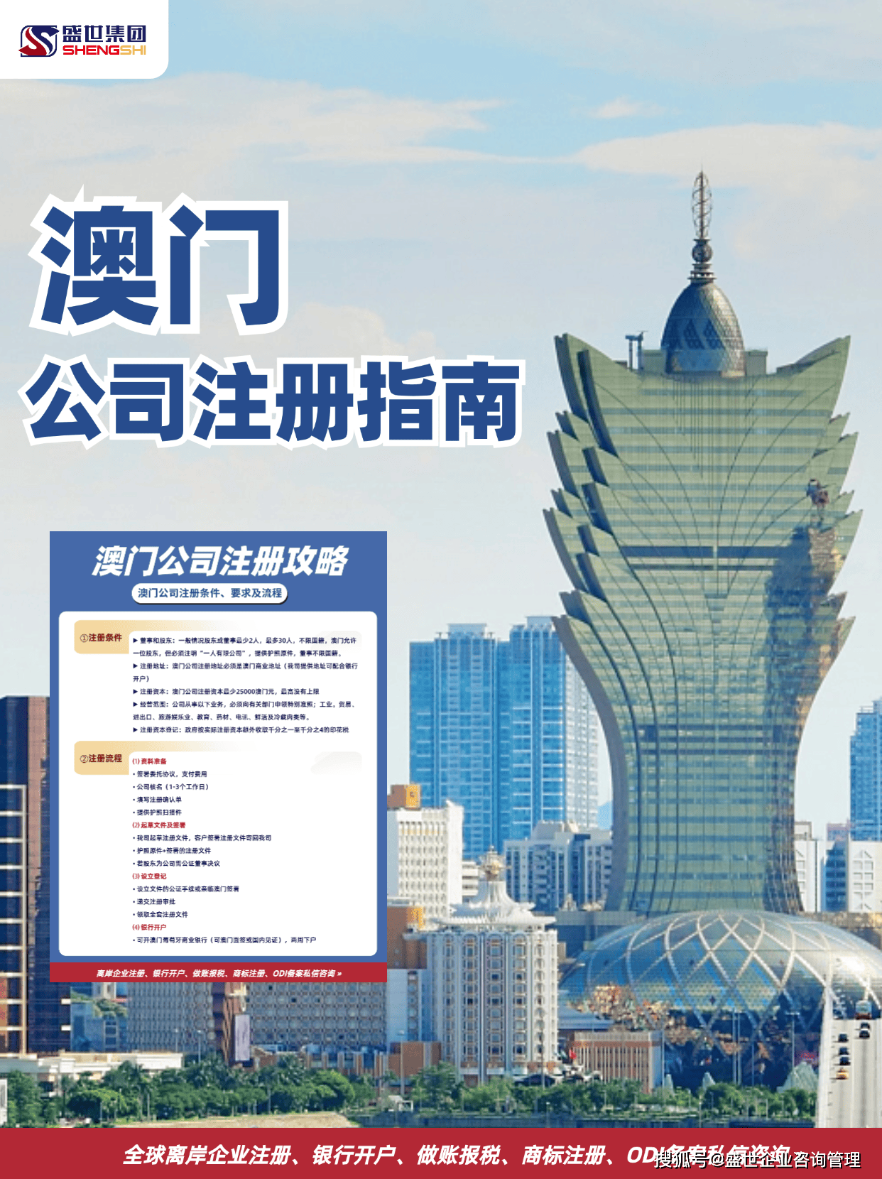 澳门资料大全,正版资料查询,澳门资料大全与正版资料查询指南