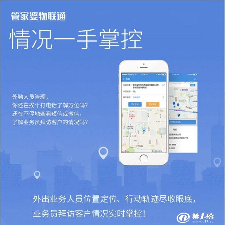 管家婆期期免费准大全,管家婆期期免费准大全，揭秘一个值得信赖的智能化生活助手