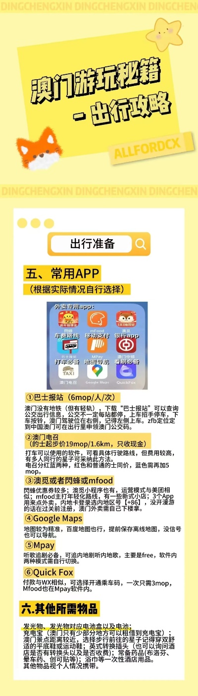 2025新澳六今晚资料,关于新澳六今晚资料的探讨与预测