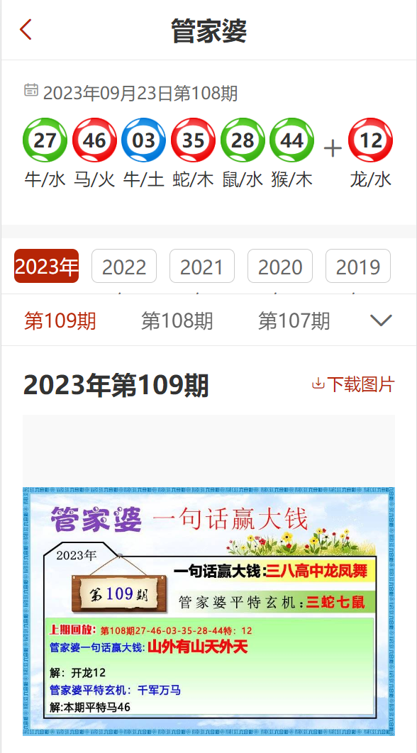 管家婆新版免费内部资料,管家婆新版免费内部资料，探索与解析