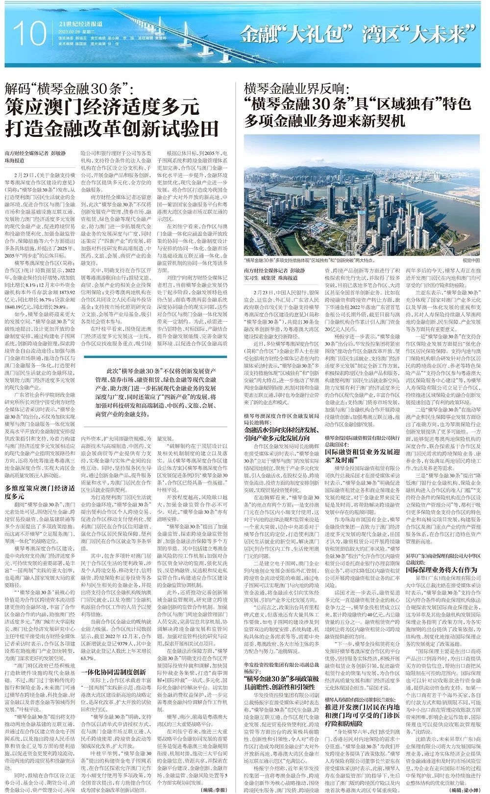 2025年新澳门免费资料,探索未来之门，澳门免费资料的新篇章与机遇（2025年展望）