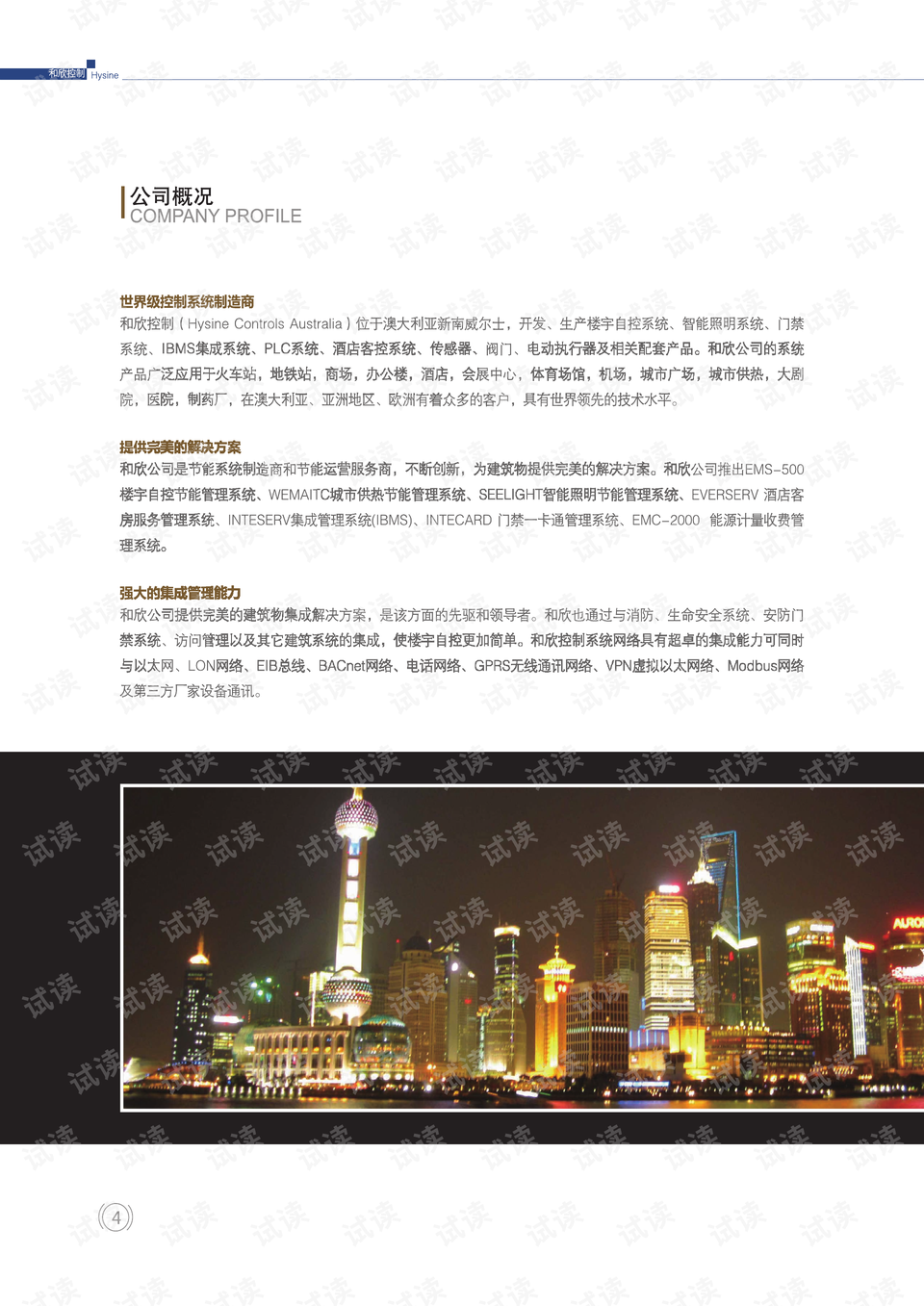4刘伯温澳门免费资料论坛,刘伯温澳门免费资料论坛，探索历史与智慧的交汇点