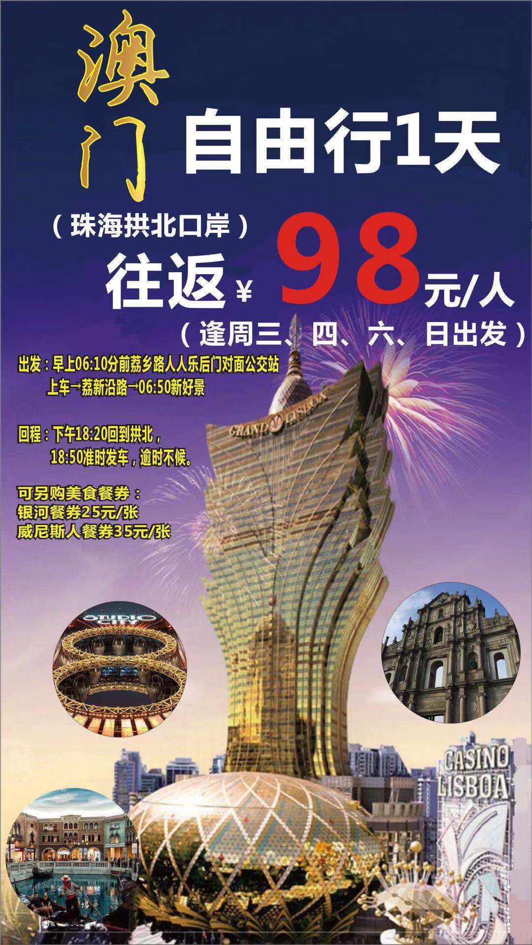 2025澳门免费资本车:投资新机,澳门免费资本车，探索投资新机遇的蓝图
