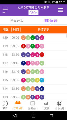 62827ccm澳门彩开奖结果查询,澳门彩开奖结果查询，探索62827ccm的奥秘