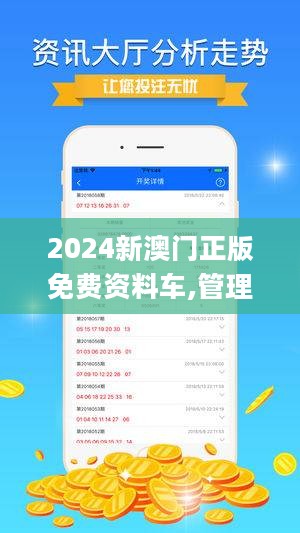 澳门正版大全免费资,澳门正版大全，探索与体验的免费资源
